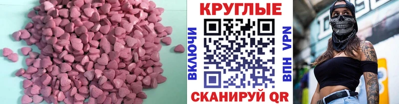 ЭКСТАЗИ MDMA купить закладку Владикавказ