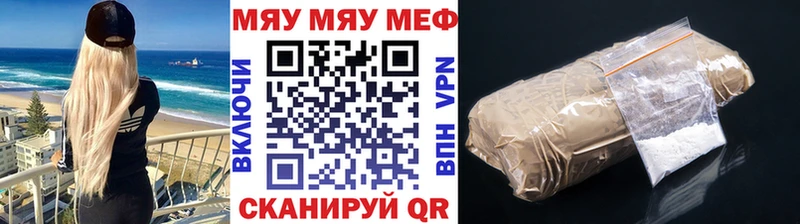 МЯУ-МЯУ кристаллы  omg как войти  Владикавказ  даркнет сайт 